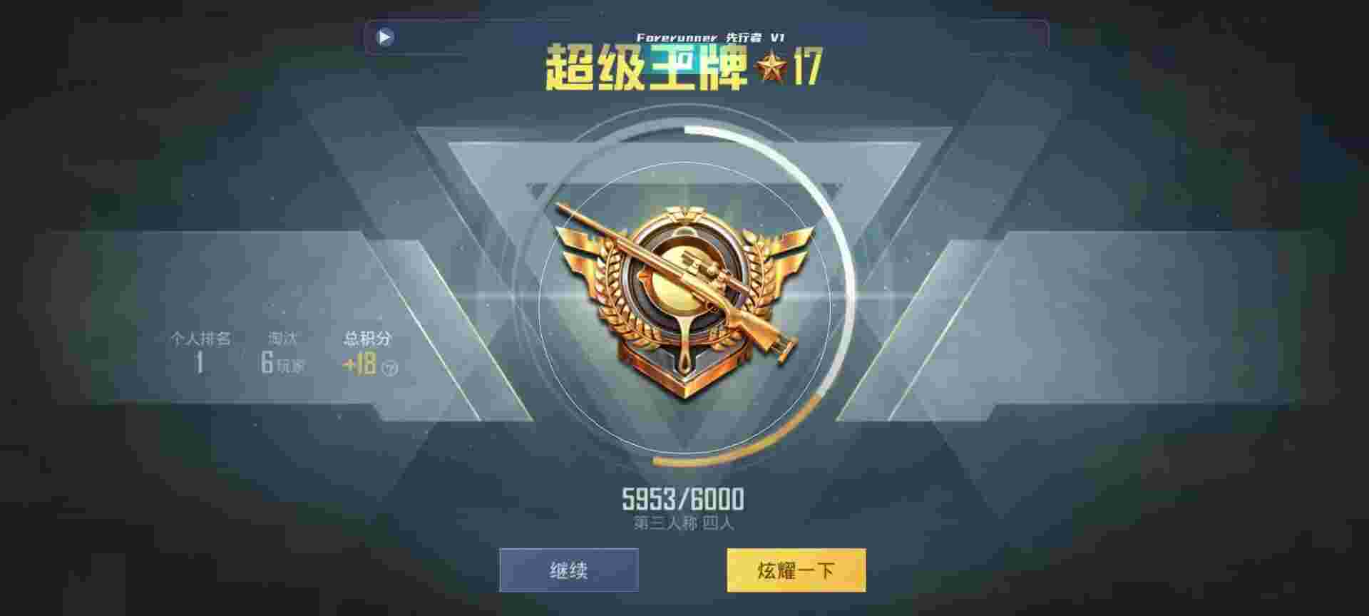 和平精英鸡腿辅助自瞄 - 准星辅助器下载入口辅助预览图